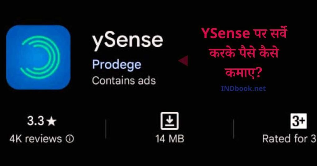 ऑनलाइन सर्वे जॉब: Clixsense (YSense) पर सर्वे करके पैसे कमाए
