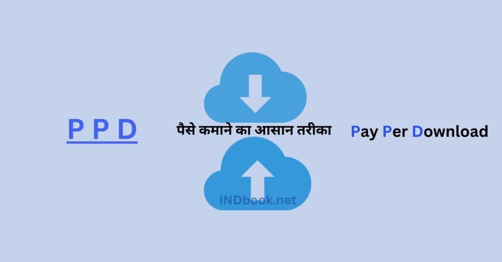 PPD Website से पैसे कैसे कमाए